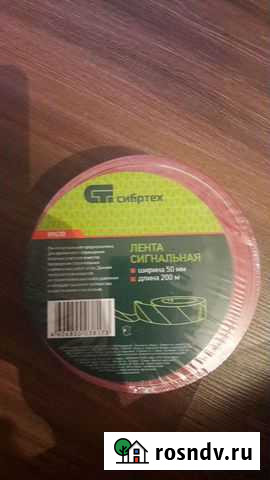 Лента сигнальная Нефтекамск - изображение 1