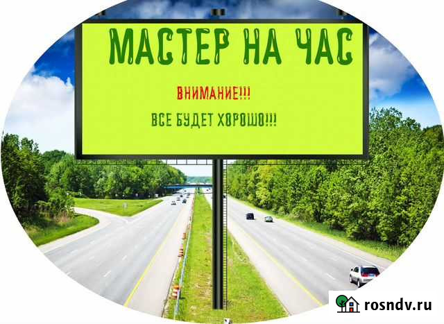 Мастер на час (сборка мебели) Ремонт Курск - изображение 1