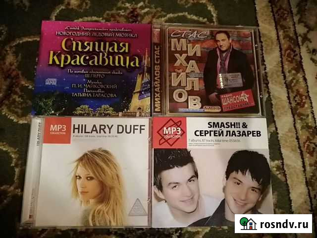 CD Диски, Стас Михаилов, Лазарев, Hilary Duff Брянск - изображение 1