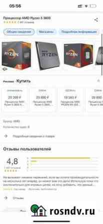Процессор ryzen 5 3600 Пенза