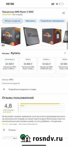 Процессор ryzen 5 3600 Пенза - изображение 1