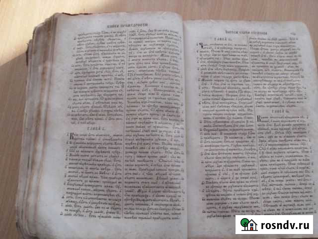 Продам библию 19 века (ветхий и новый завет) Хабаровск - изображение 1