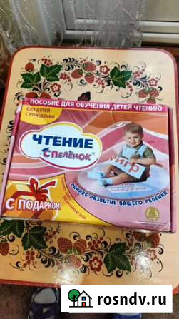 Пособие для обучения детей с пеленок Петропавловск-Камчатский - изображение 1