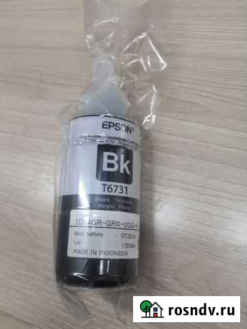 Чернила для принтера epson Белово - изображение 1