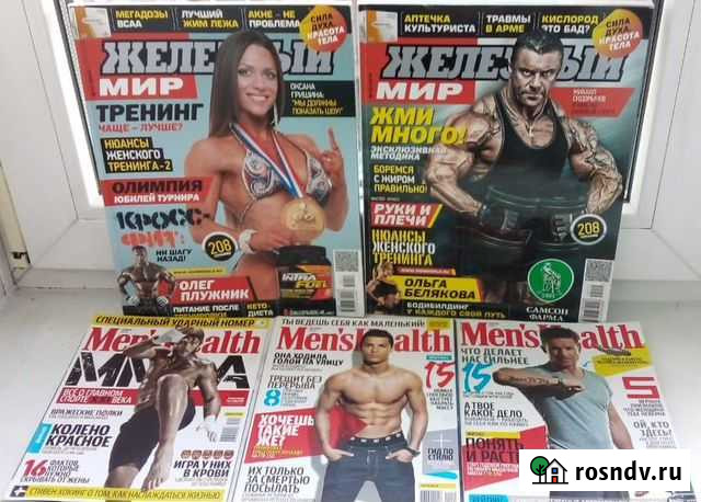 Журналы Улан-Удэ - изображение 1