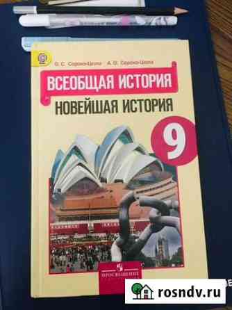 Книга по Истории Махачкала