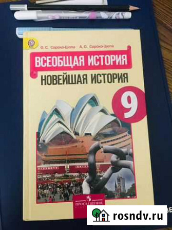 Книга по Истории Махачкала - изображение 1