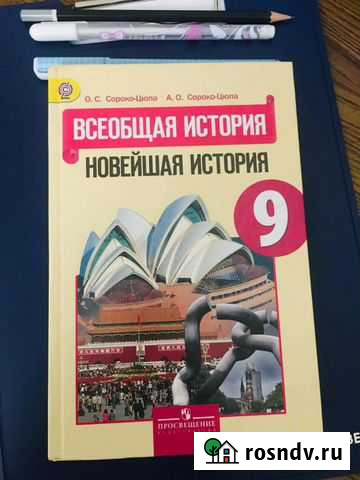 Книга по Истории Махачкала - изображение 1
