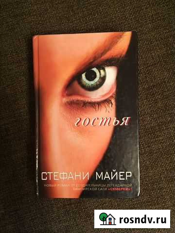 Стефани Майер. Гостья Владикавказ - изображение 1