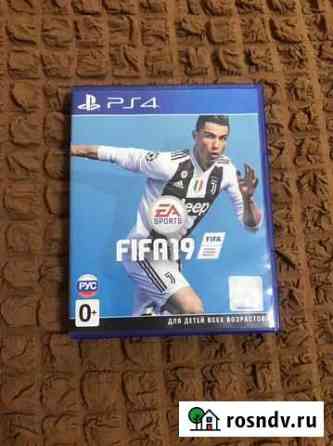 Fifa19 Рязань