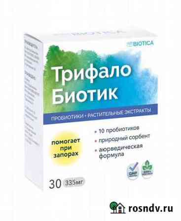 ТрифалоБиотик - фитобиотик нового поколения, 30 ка Красноярск