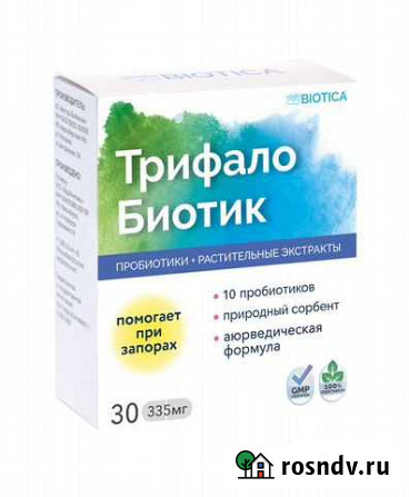ТрифалоБиотик - фитобиотик нового поколения, 30 ка Красноярск - изображение 1