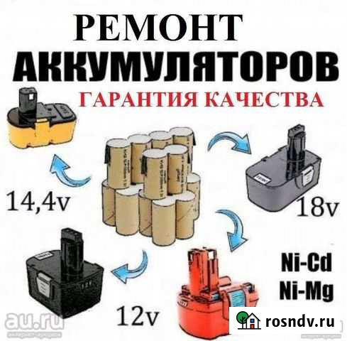 Ремонт аккумуляторов шуруповерта Набережные Челны - изображение 1