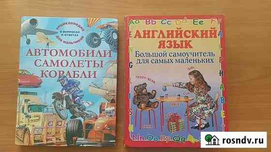 Детская книга Арзамас