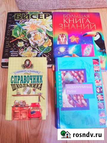 Книги Ярцево - изображение 1