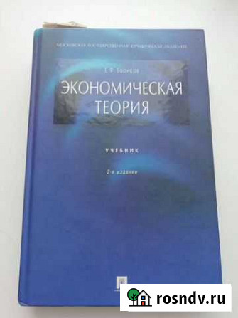 Экономика Владивосток - изображение 1