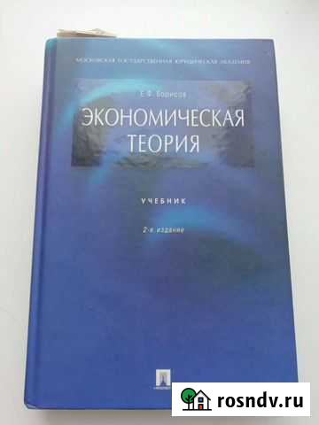 Экономика Владивосток - изображение 1