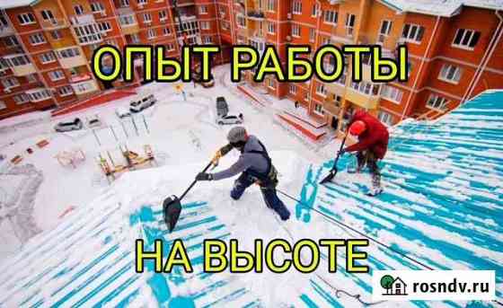 Уборка снега с крыш. Очистка кровли. Снег. Наледь Барнаул