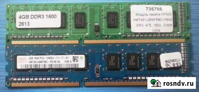 DDR-3 4Gb (есть 5 штук) 1600MHz (1333MHz) Уфа - изображение 1