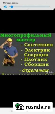 Мастер на час, электрик, сантехник, сборка мебели Ростов-на-Дону - изображение 1