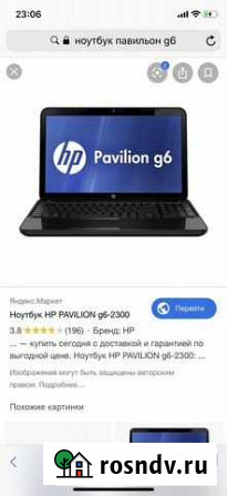 Ноутбук HP Pavilion q6 Улан-Удэ - изображение 1