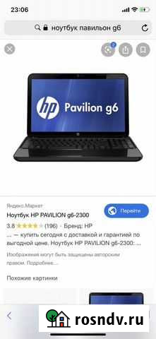 Ноутбук HP Pavilion q6 Улан-Удэ - изображение 1