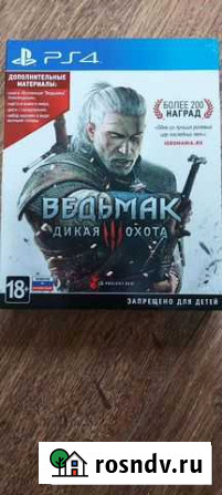 Диск ведьмак дикая охота Видное - изображение 1