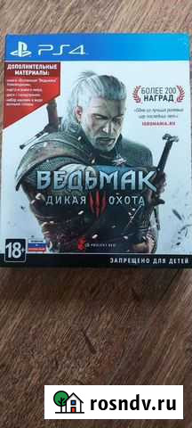 Диск ведьмак дикая охота Видное - изображение 1
