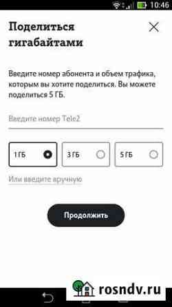 Продам Гбайты Иваново