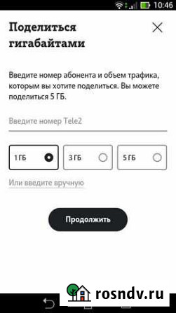 Продам Гбайты Иваново - изображение 1