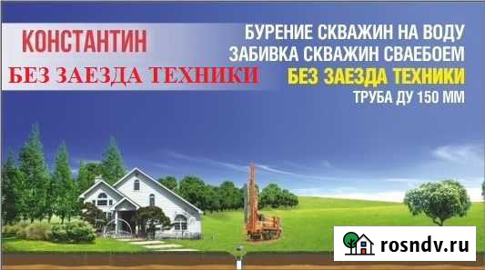 Бурение скважин. Забивка скважин. Без заезда Стерлитамак - изображение 1