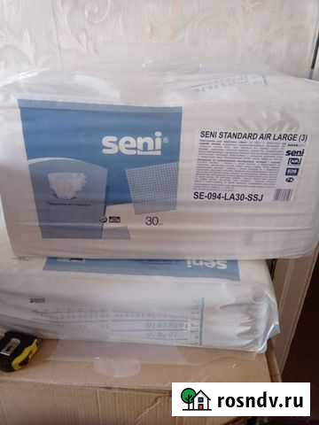 Подгузники для взрослых Новочеркасск - изображение 1