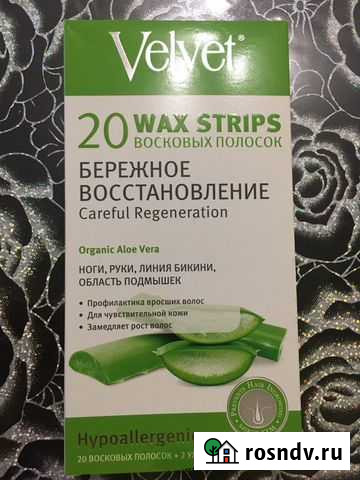 Восковые полоски Новосибирск - изображение 1