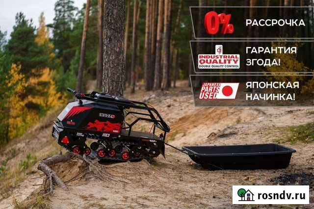 Мотобуксировщик ikudzo 1100/380 К7 Томск - изображение 1