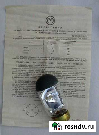 Лампа кинопроекционная К21-150 Майкоп - изображение 1