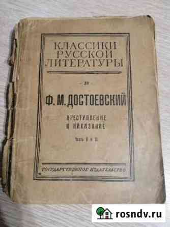 Книги старые Александров