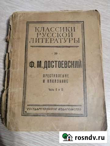 Книги старые Александров - изображение 1