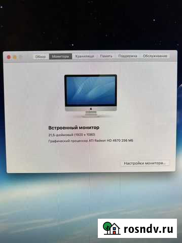 IMak 21 дюйм SSD 256gb 8 Гб озу Ярославль - изображение 1