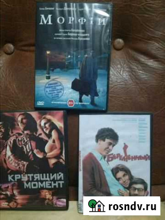 Фильмы на DVD Благовещенск - изображение 1