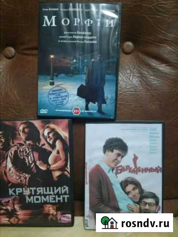 Фильмы на DVD Благовещенск - изображение 1