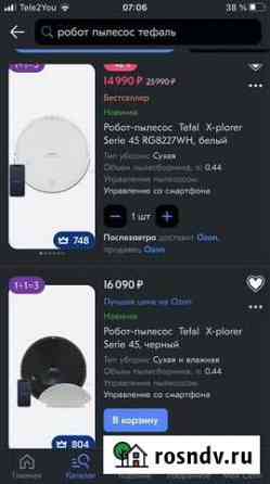 Робот пылесос tefal 45 Псков