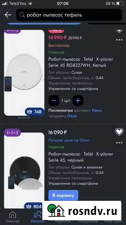 Робот пылесос tefal 45 Псков - изображение 1