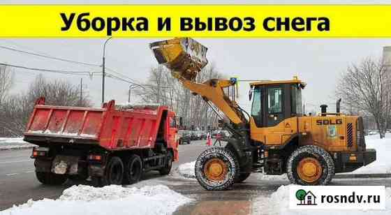 Уборка и вывоз снега Нижний Новгород
