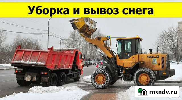 Уборка и вывоз снега Нижний Новгород - изображение 1