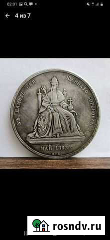 Монеты царские серебро Волжский - изображение 1