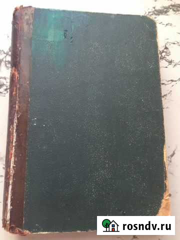 Антикварное издание Первобытные славяне Вязники - изображение 1