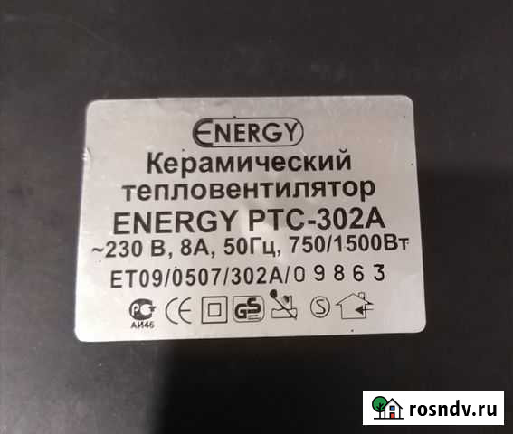Керамический тепловентилятор Энерджи ртс -302А Омск - изображение 1