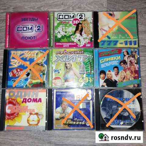 Диски с музыкой Калуга