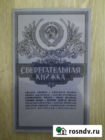 Альбом для монет Стерлитамак - изображение 1