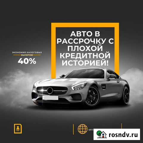 Авто в рассрочку Нижний Новгород - изображение 1